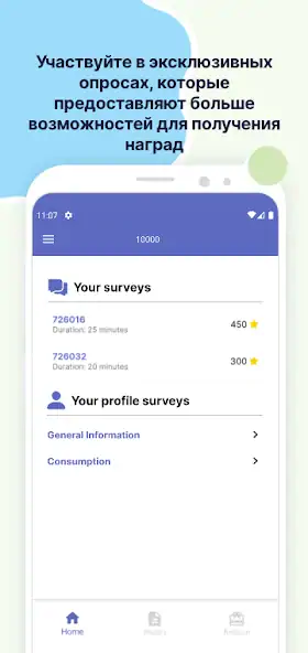 Скачать Ipsos iSay [Премиум версия] на Андроид