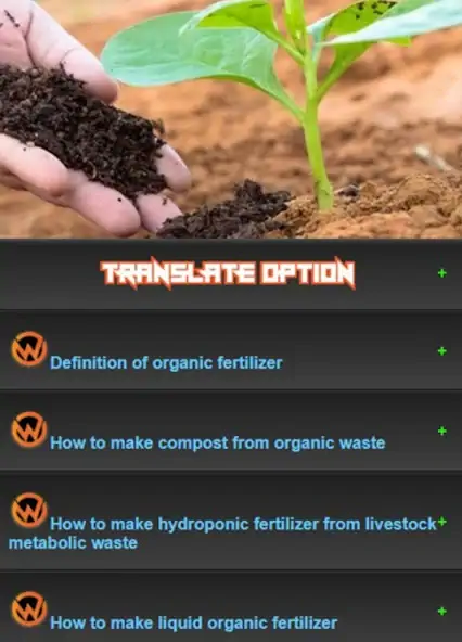 Скачать Сделать органическое удобрение [Без рекламы] на Андроид