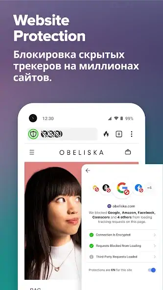 Скачать DuckDuckGo Private Browser [Премиум версия] на Андроид