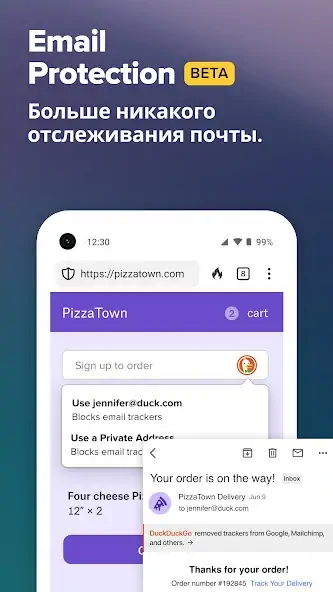 Скачать DuckDuckGo Private Browser [Премиум версия] на Андроид