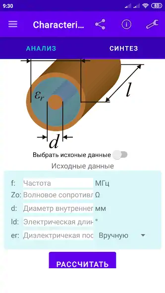 Скачать Волновое сопротивление [Разблокированная версия] на Андроид