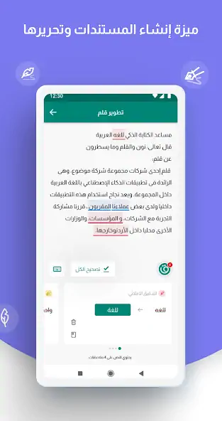 Скачать Qalam keyboard-لوحة مفاتيح قلم [Без рекламы] на Андроид