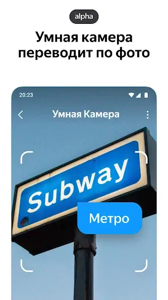Скачать Яндекс Браузер (альфа) [Премиум версия] на Андроид