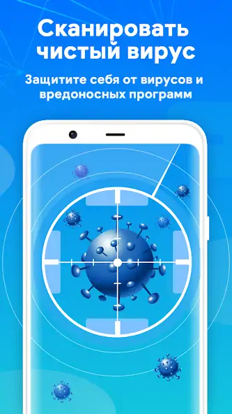 Скачать Безопасность: Антивирус, Clean [Премиум версия] на Андроид