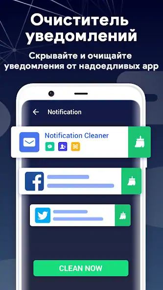 Скачать Безопасность: Антивирус, Clean [Премиум версия] на Андроид