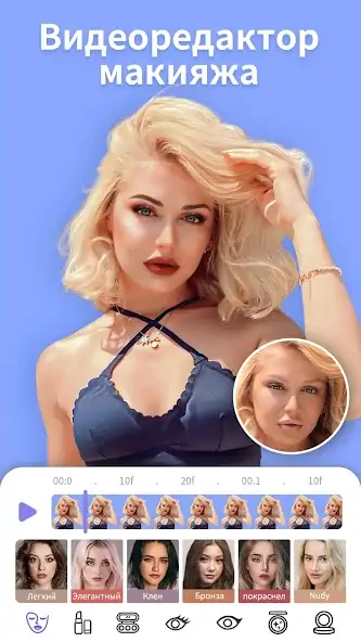 Скачать PrettyUp- Pедактор тела и лица [Премиум версия] на Андроид