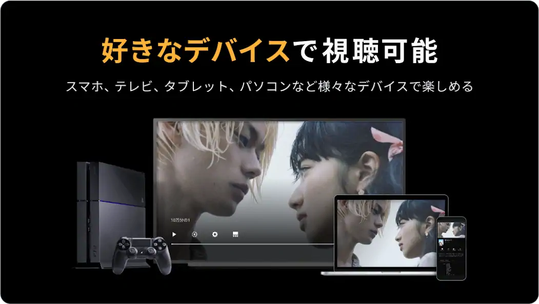 Скачать Rakuten TV [Премиум версия] на Андроид