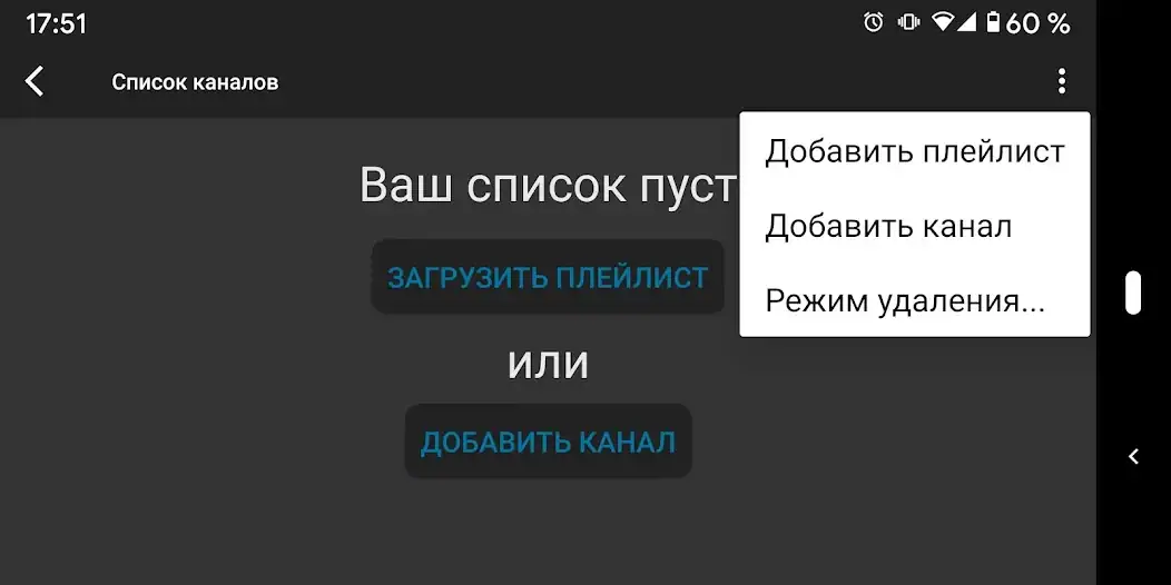 Скачать Parom TV Player [Полная версия] на Андроид