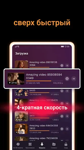 Скачать Загрузчик видео - XDownloader [Премиум версия] на Андроид