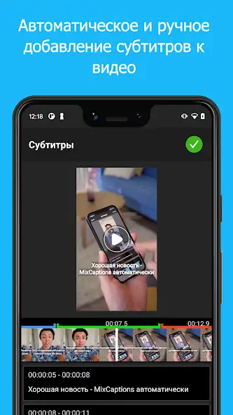 Скачать MixCaptions: Текст, подписи [Разблокированная версия] на Андроид