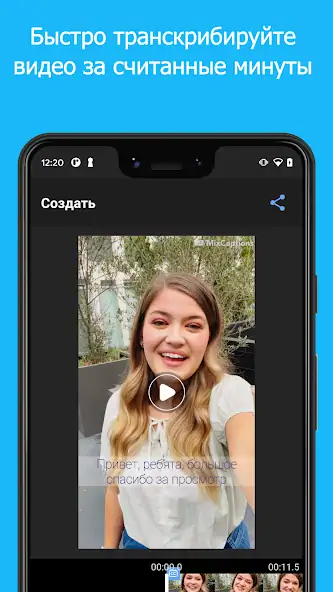 Скачать MixCaptions: Текст, подписи [Разблокированная версия] на Андроид