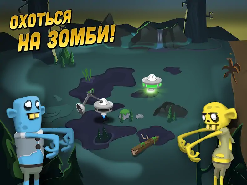 Скачать Zombie Catchers: Поймать зомби [MOD Много монет] на Андроид