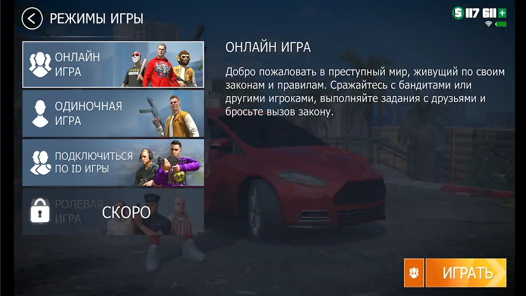 Скачать Grand Criminal Online: Банды [MOD Бесконечные монеты] на Андроид