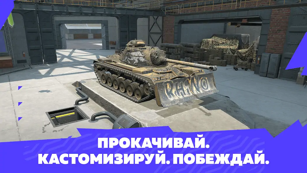 Скачать Tanks Blitz PVP битвы [MOD Много денег] на Андроид