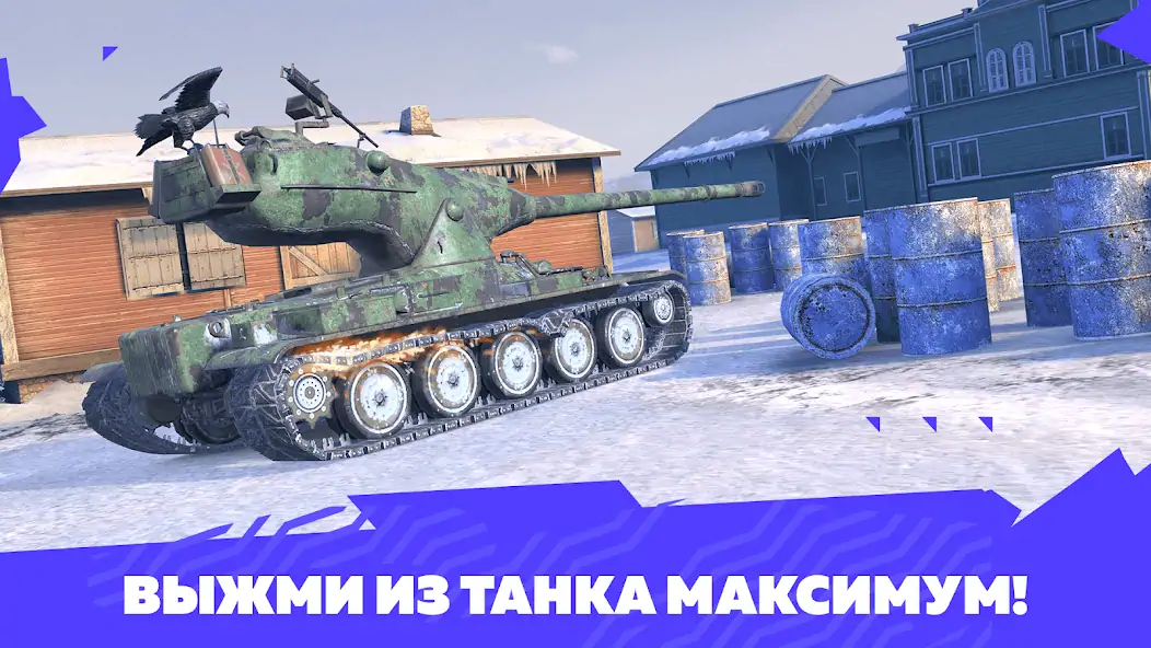 Скачать Tanks Blitz PVP битвы [MOD Много денег] на Андроид