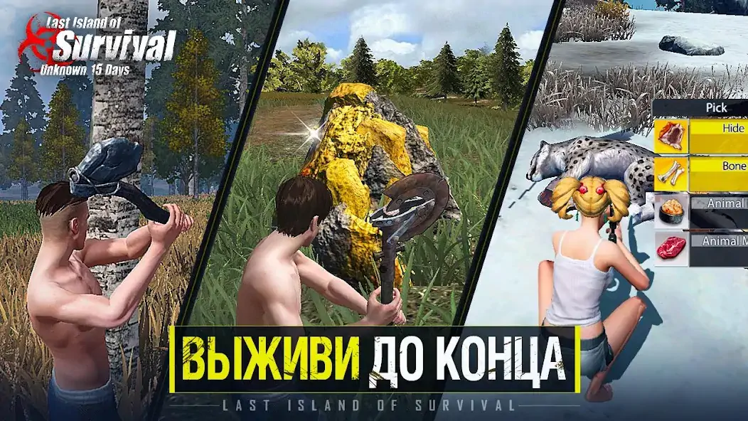 Скачать Last Island of Survival [MOD Бесконечные деньги] на Андроид