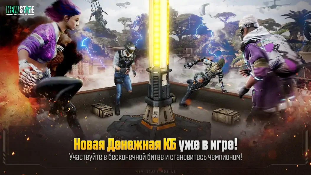 Скачать NEW STATE Mobile [MOD Много монет] на Андроид