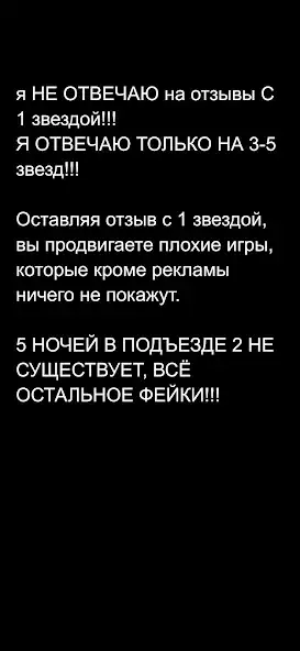 Скачать 5 ночей в подъезде [MOD Бесконечные деньги] на Андроид