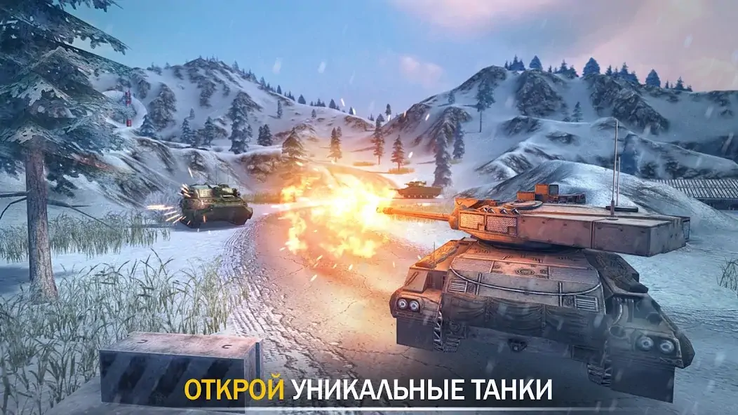 Скачать Tank Force：Игры про танки [MOD Бесконечные монеты] на Андроид