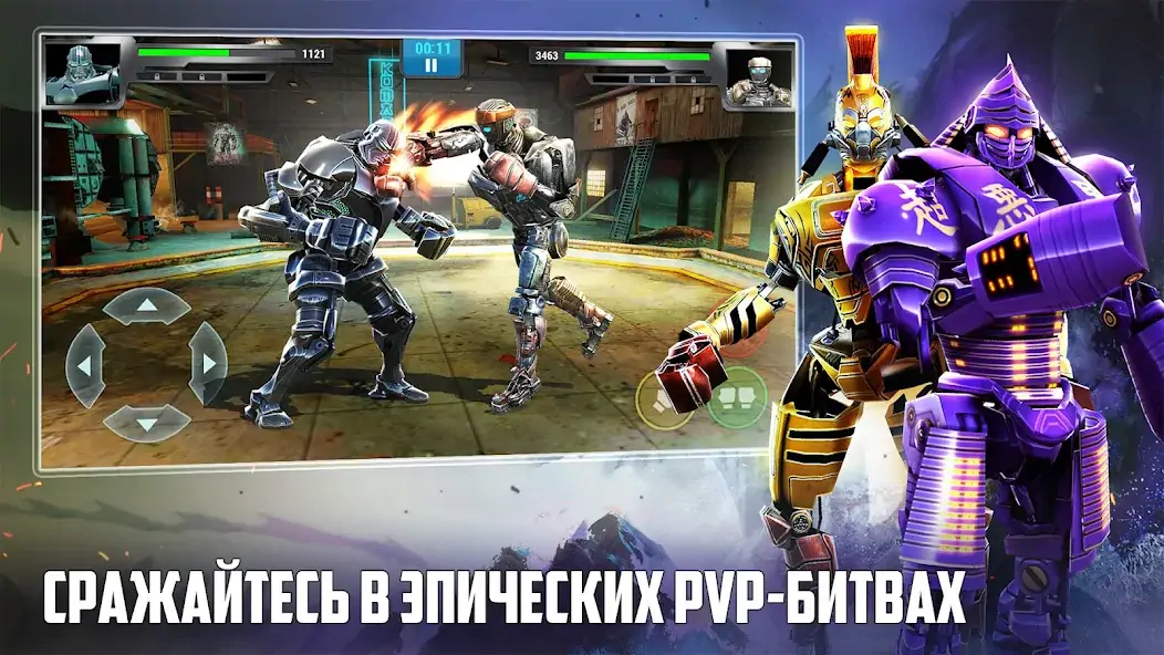 Скачать Real Steel Boxing Champions [MOD Много денег] на Андроид