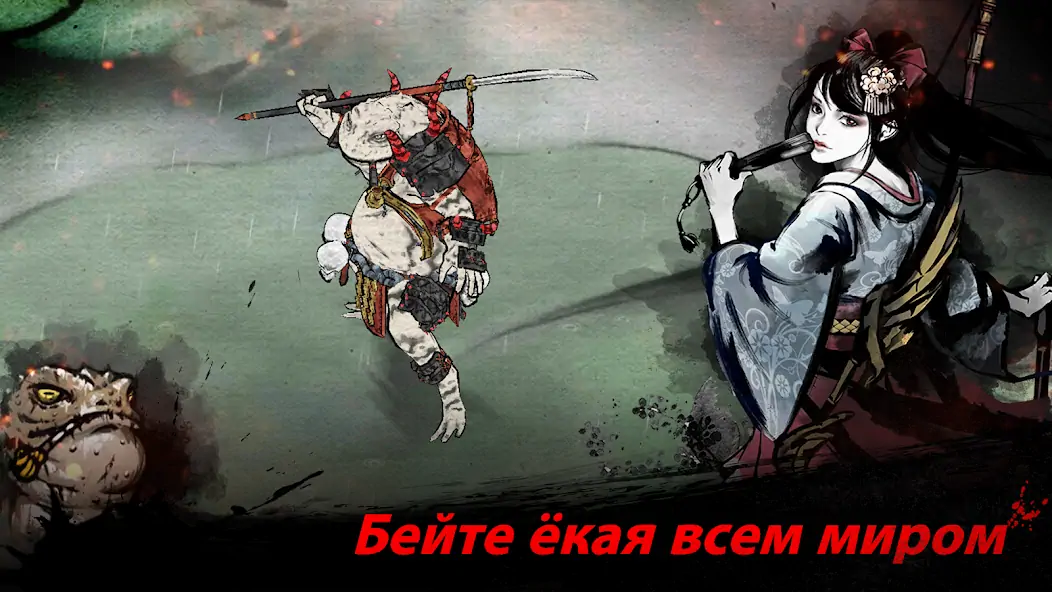 Скачать Ронин: последний самурай [MOD Много монет] на Андроид