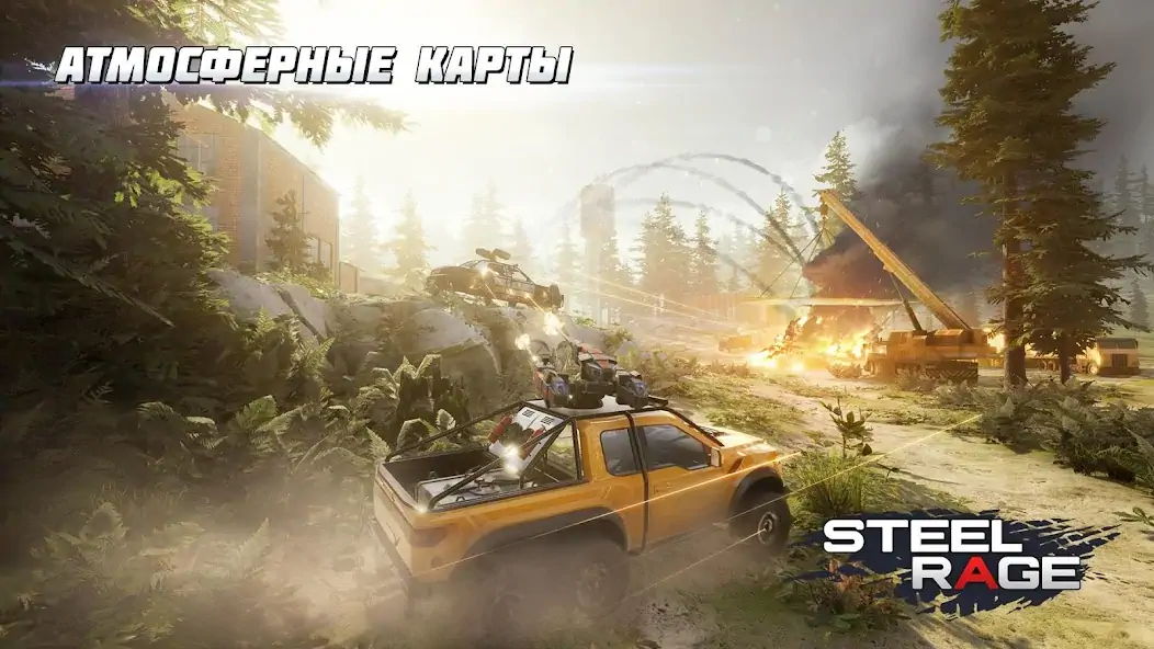 Скачать Steel Rage: ПвП бои машин [MOD Много денег] на Андроид