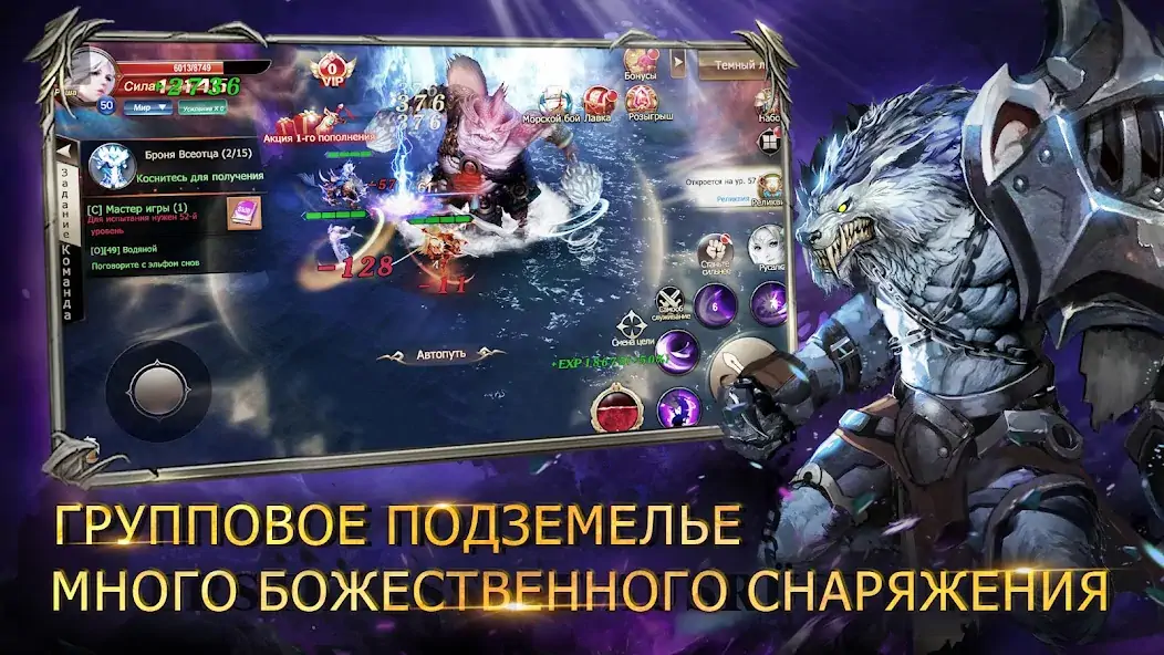 Скачать Возрождение хаоса: вечная сага [MOD Много денег] на Андроид