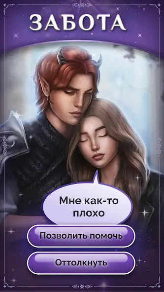 Скачать Seven Hearts Stories [MOD Много денег] на Андроид