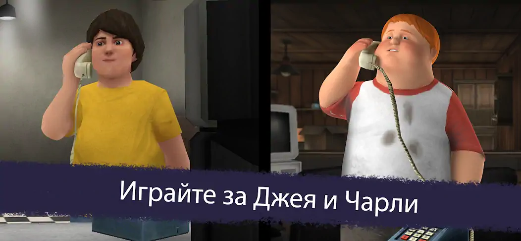 Скачать Ice Scream 6 Friends: Charlie [MOD Много монет] на Андроид