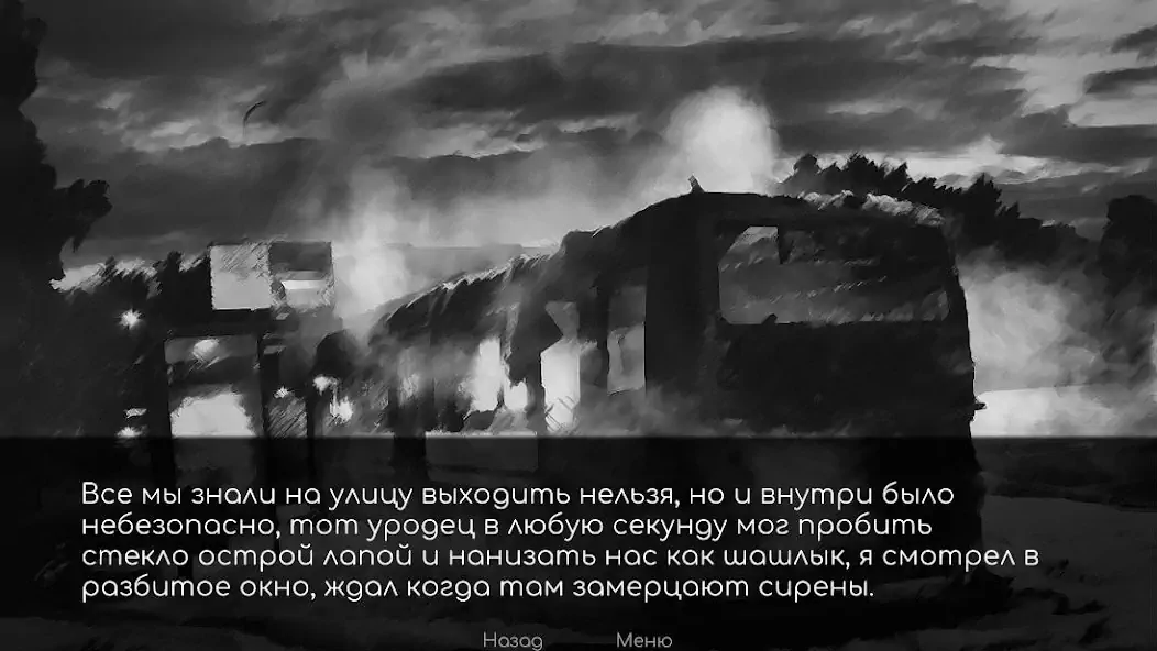 Скачать Бабайка - Визуальная новелла [MOD Много денег] на Андроид