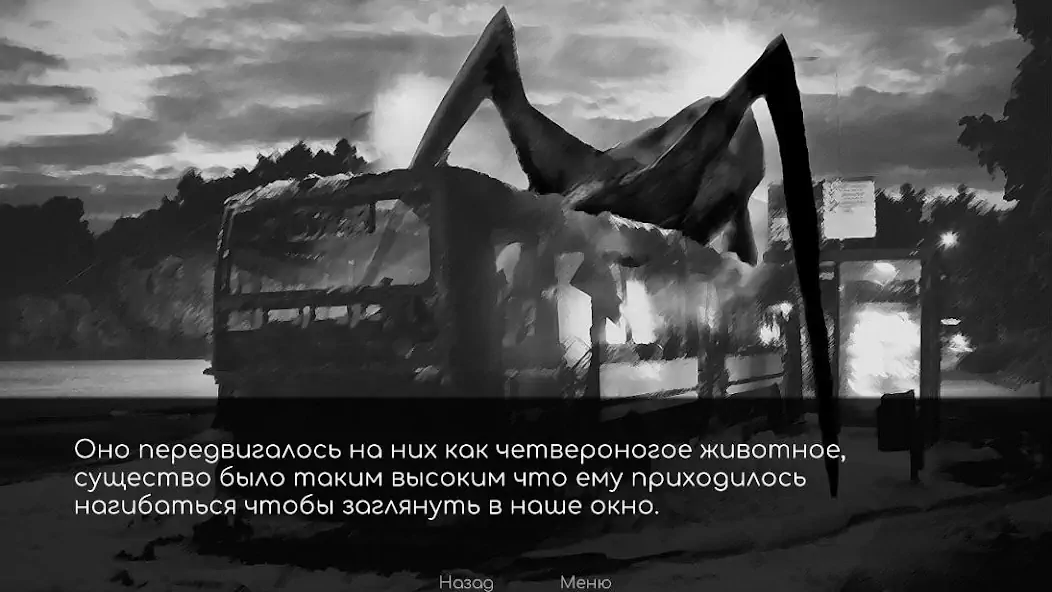 Скачать Бабайка - Визуальная новелла [MOD Много денег] на Андроид