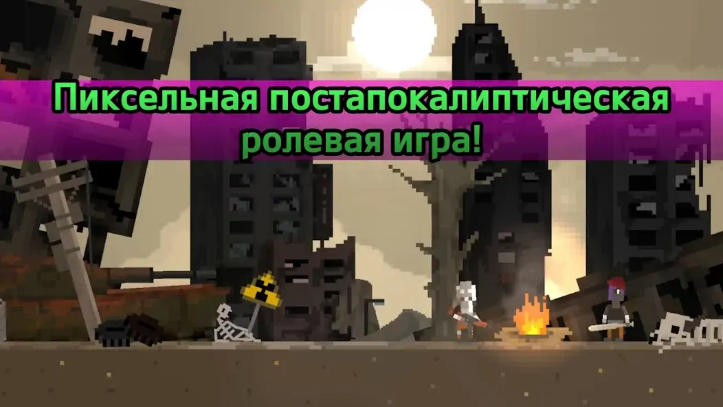 Скачать История пустоши выживание RPG [MOD Много денег] на Андроид