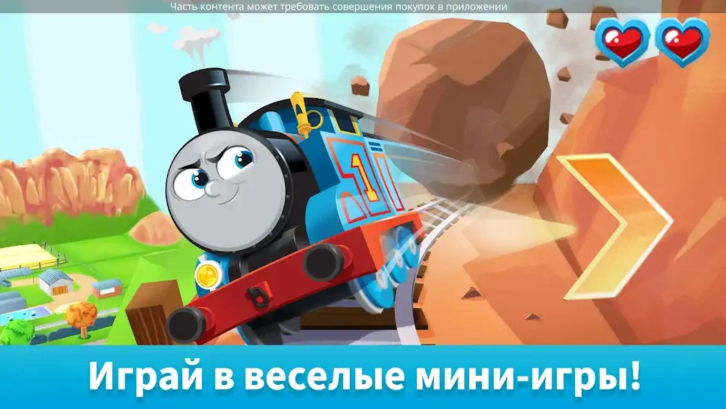 Скачать Томас его друзья: Пути [MOD Бесконечные деньги] на Андроид
