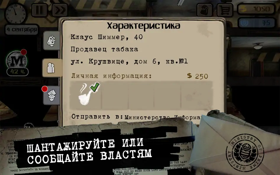 Скачать Beholder: Adventure [MOD Много денег] на Андроид