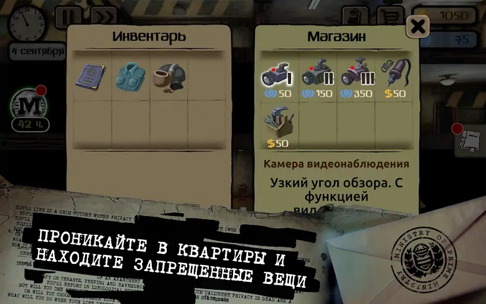 Скачать Beholder: Adventure [MOD Много денег] на Андроид