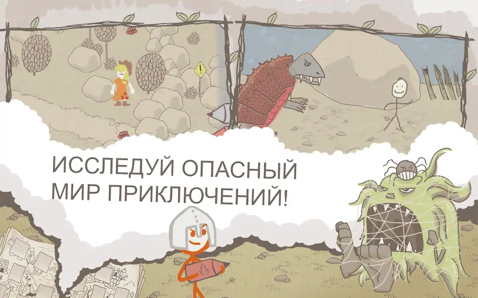 Скачать Draw a Stickman: EPIC Free [MOD Много денег] на Андроид