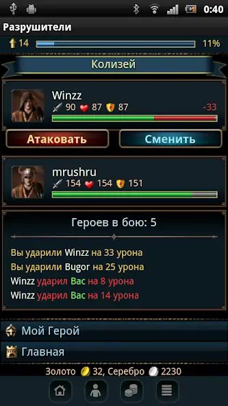 Скачать Разрушители [MOD Бесконечные деньги] на Андроид