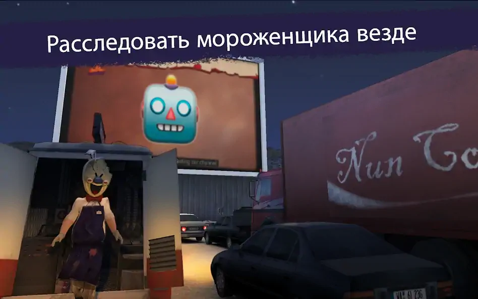 Скачать Ice Scream 2 [MOD Бесконечные деньги] на Андроид