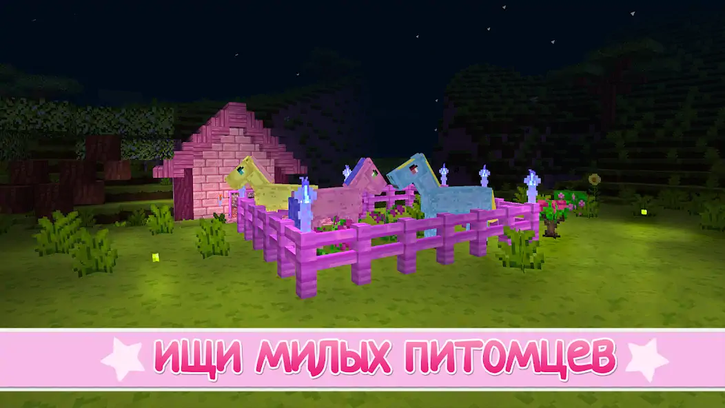 Скачать Kawaii World - Craft and Build [MOD Много денег] на Андроид