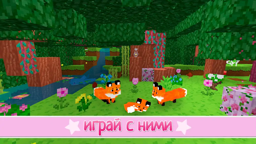 Скачать Kawaii World - Craft and Build [MOD Много денег] на Андроид