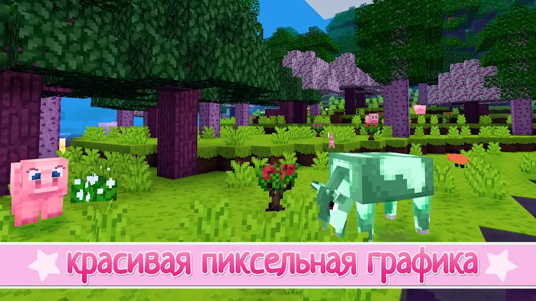 Скачать Kawaii World - Craft and Build [MOD Много денег] на Андроид