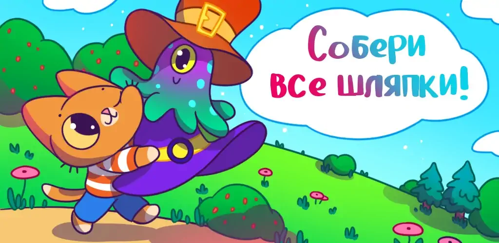 Скачать Шляпки Симбы [MOD Бесконечные деньги] на Андроид