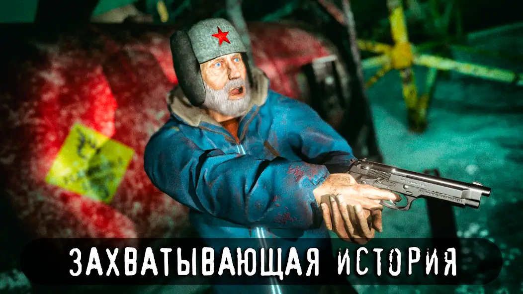 Скачать Антарктида 88: Страшный Хоррор [MOD Много монет] на Андроид