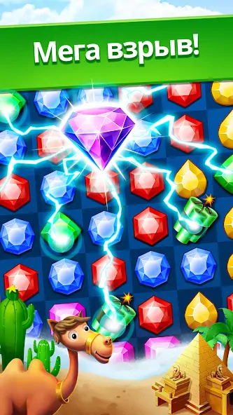 Скачать Jewel Legend: три в ряд игры [MOD Бесконечные монеты] на Андроид