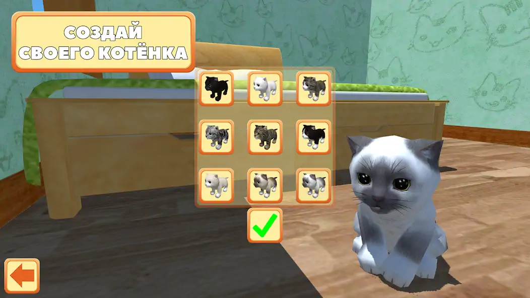 Скачать Cute Pocket Cat 3D - Part 2 [MOD Много денег] на Андроид