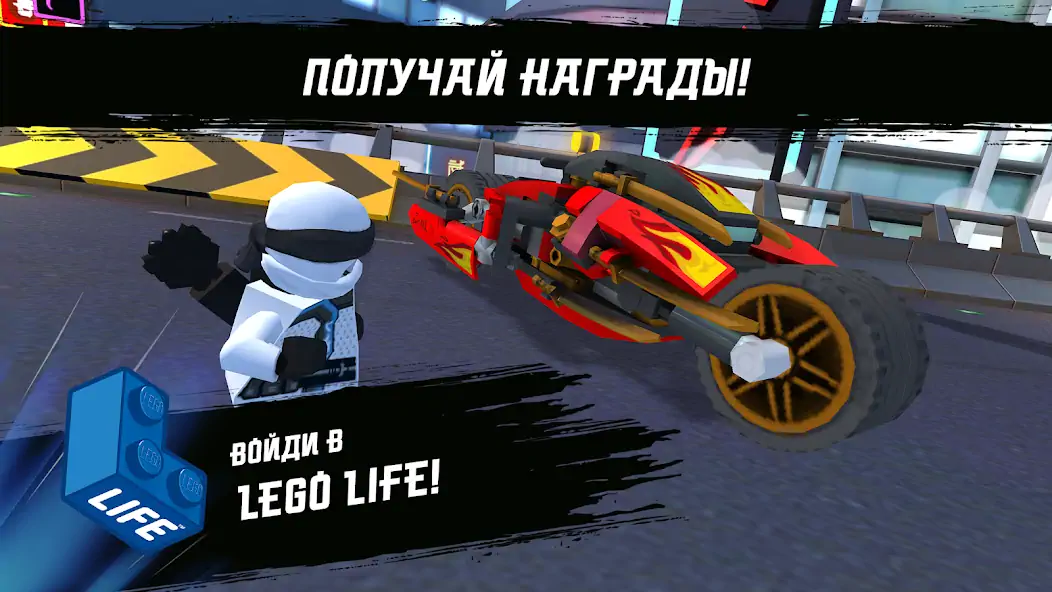 Скачать LEGO® NINJAGO®: Ride Ninja [MOD Много монет] на Андроид