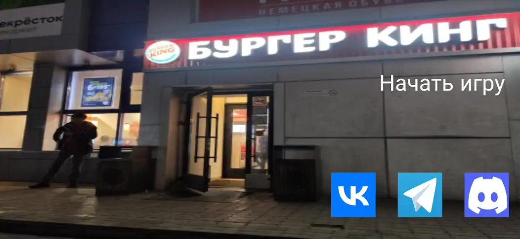Скачать Бургеркинг гов игра [MOD Много монет] на Андроид