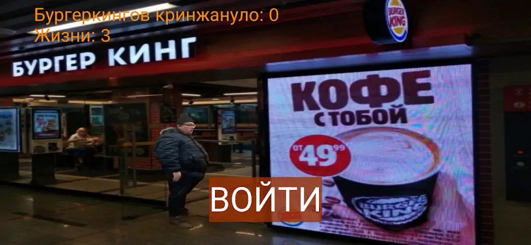 Скачать Бургеркинг гов игра [MOD Много монет] на Андроид