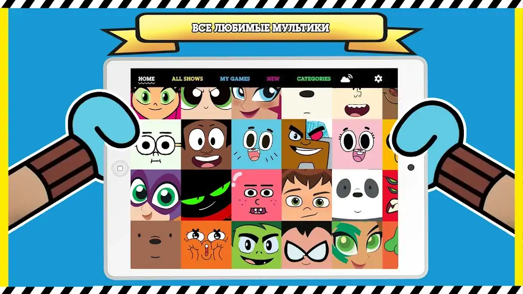 Скачать Cartoon Network GameBox [MOD Много монет] на Андроид