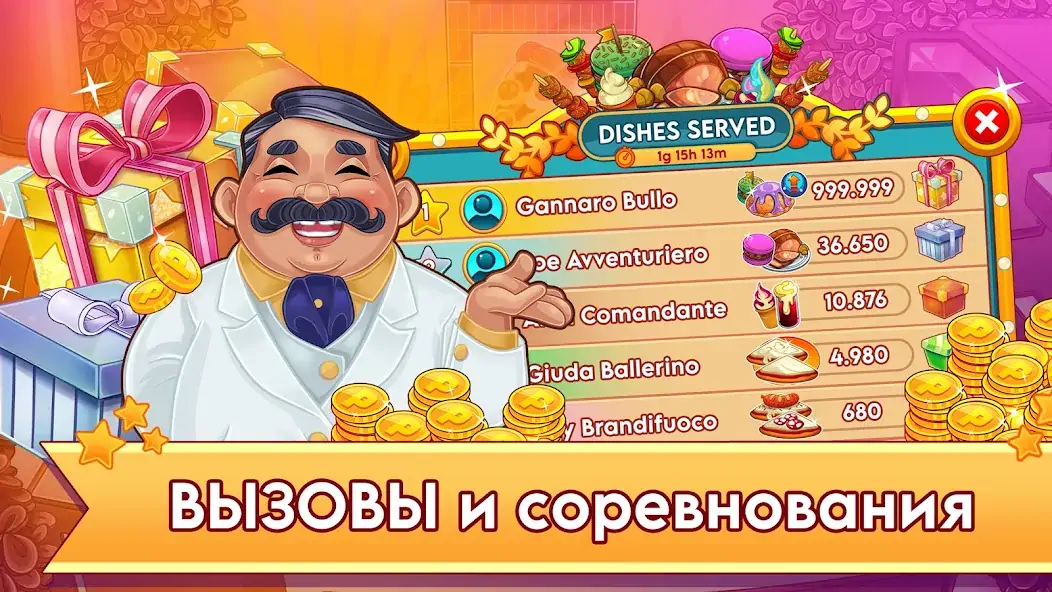 Скачать Pizza Empire - Pizza Restauran [MOD Много монет] на Андроид